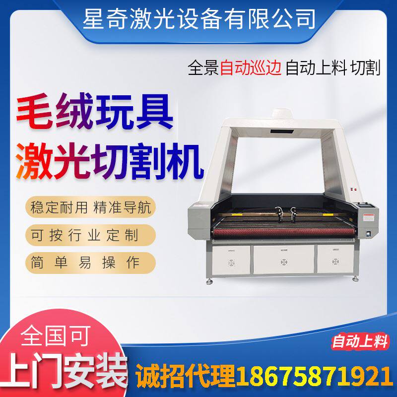 布料数码印花激光机1814单轨双头互移全景毛绒玩具对联激光切割机高性价比高么？