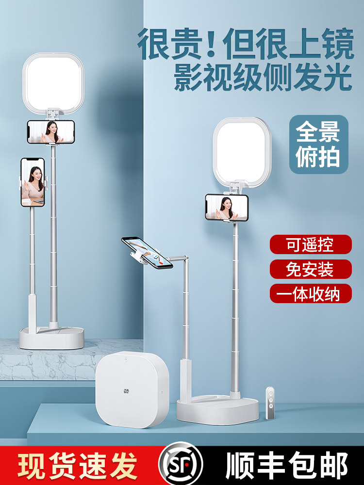 手机直播支架主播专用补光灯折叠便携俯拍神器直播盒多功能落地自拍灯桌面支撑架拍摄视频抖音户外设备三脚架使用感如何?
