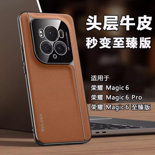 奢华真皮适用荣耀magic6pro手机壳新款Magic6至臻版防摔男高档商务保护套女软后壳头层牛皮电镀超薄镜头全包