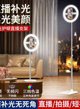 手机直播俯拍美颜补光灯支架