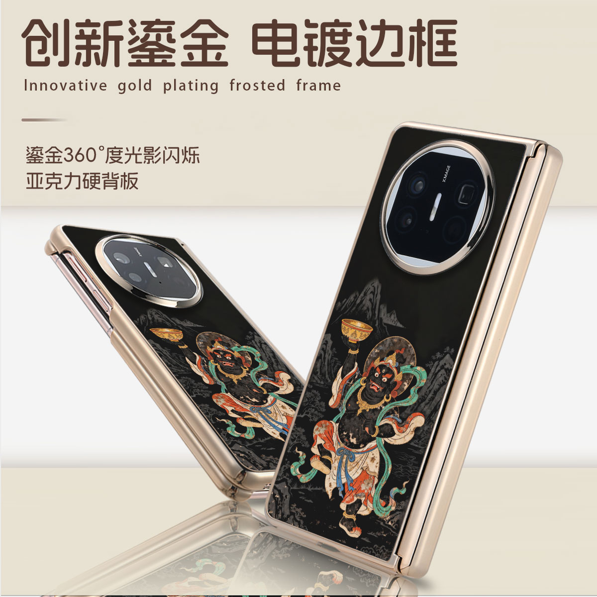 藏式黑财神唐卡磨砂鎏金华为Mate
