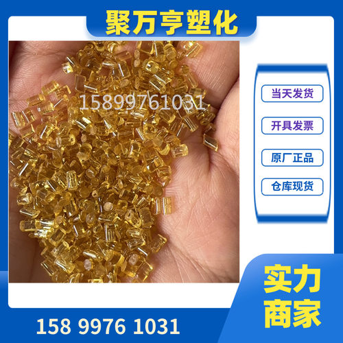 PEI透明 1000琥珀色 阻燃环保 耐高温 聚醚酰亚胺 注塑