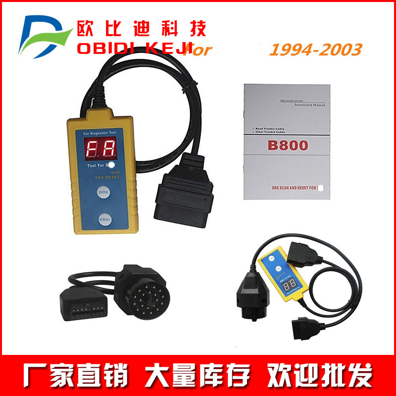 跨境B800 Airbag Scan/Reset Tool for BMW 气囊修复仪