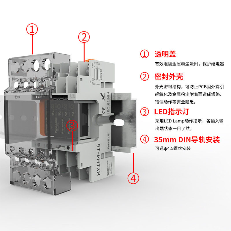 超薄终端模块继电器DC24V4路模组RY1H4-16 APAN3124代替RT3SN-24V