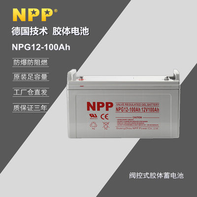 太阳能专用大容量耐普NPP12V100Ah免维护铅酸蓄电池