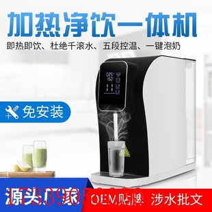 净水器泡奶机冲咖啡反渗透过滤加热一体直饮机 免安装 台式 定制新款