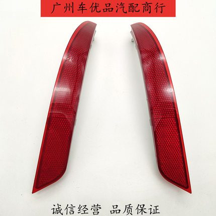 适用于09-19款经典轩逸后杠灯老款轩逸保险杠装饰灯反光灯后尾灯