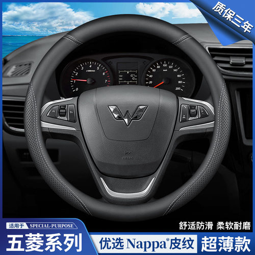 适用于五菱宏光方向盘套mini/plus/ev/v/S3荣光S凯捷征途轻薄真