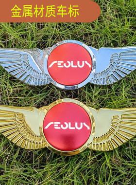 东风风神AX7E70奕炫MAXGS标贴金属车标改装配件尾贴机盖贴标