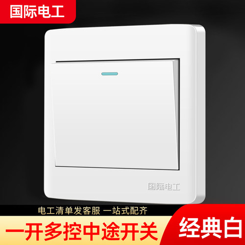 86型暗装一开多控中途开关