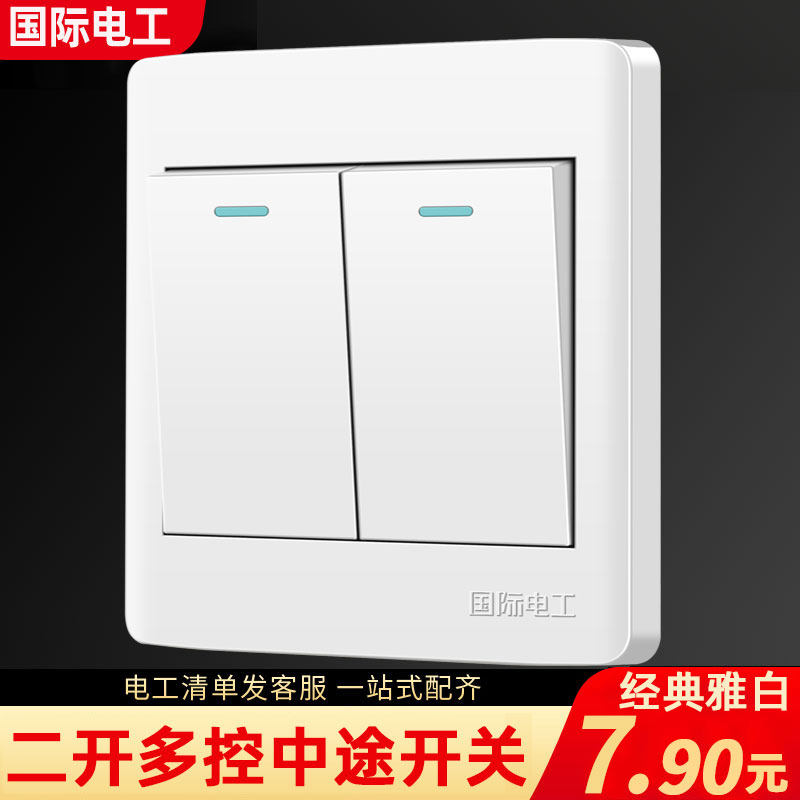 国际电工86型暗装二开多控二开多联中途开关三控一灯电源面板