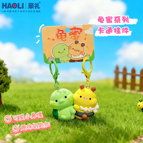 2025年卡通谐音梗情侣磁吸钥匙扣