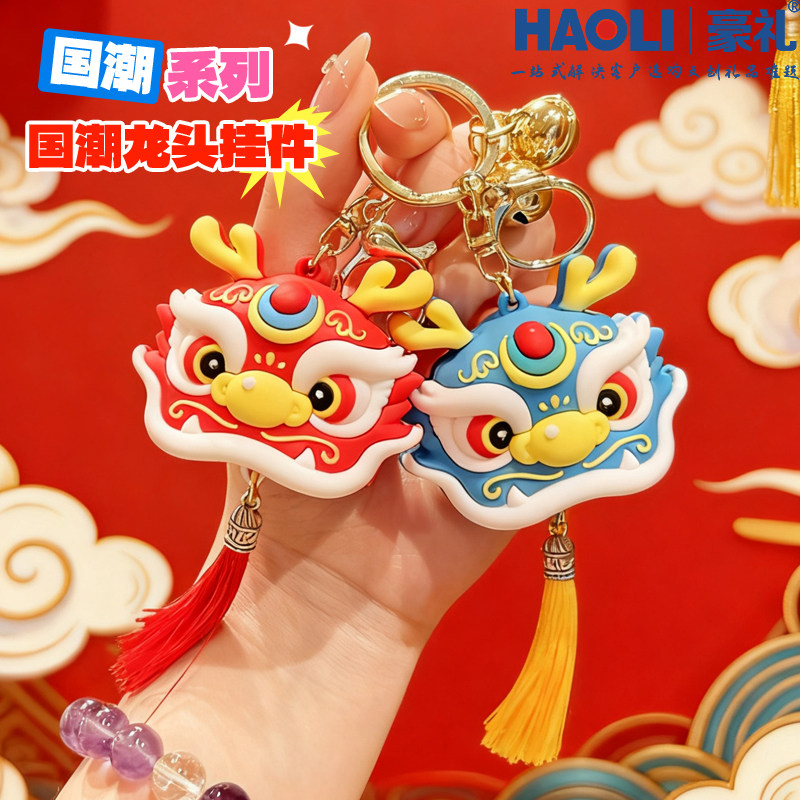 中国风广东醒狮狮头钥匙扣图片