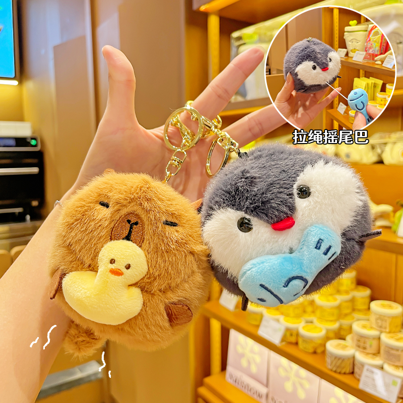 卡通摇摇尾巴好朋友毛绒钥匙扣