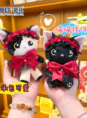 可爱求婚表白毛绒公仔钥匙扣