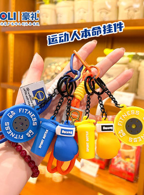 创意迷你哑铃片钥匙扣健身礼品