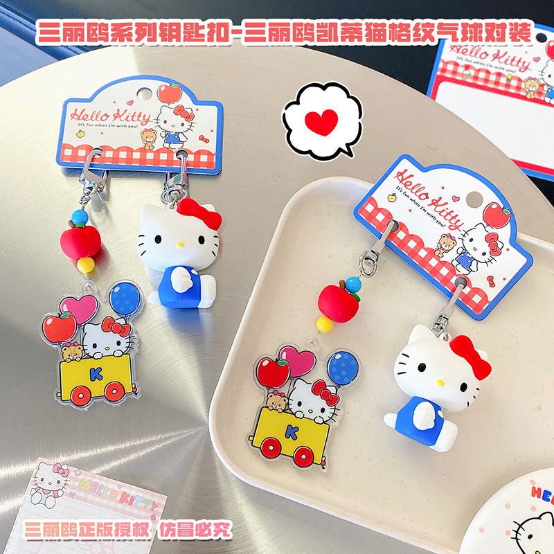 三丽鸥凯蒂猫格纹气球钥匙扣