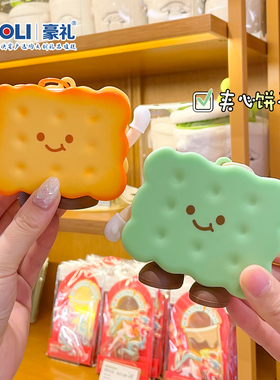 可爱饼干卡通儿童零钱钥匙包