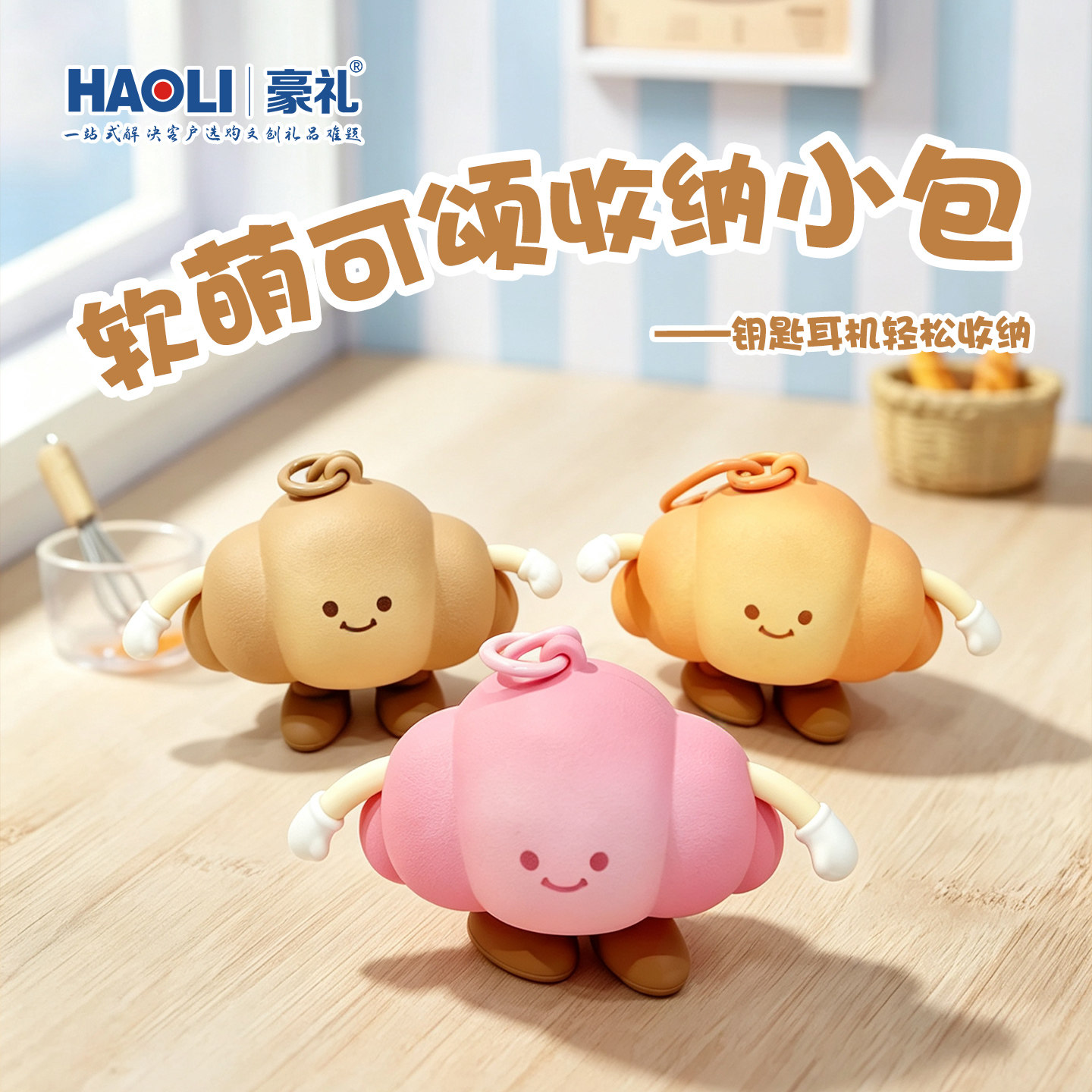 下午茶儿童可爱钥匙零钱包耳机迷你小包挂件女卡通收纳包书包挂饰