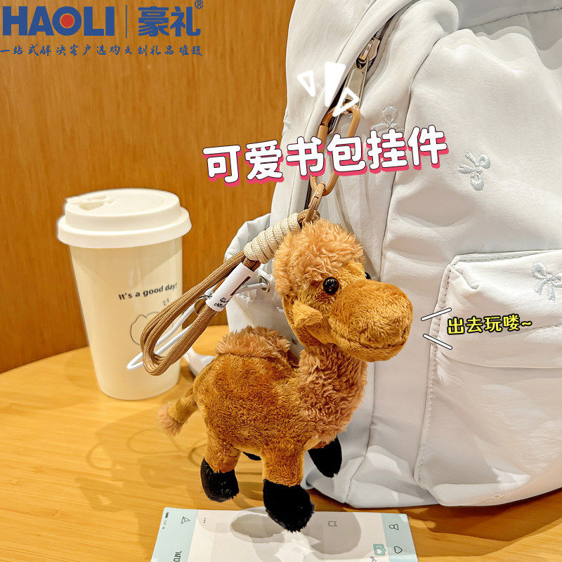 敦煌工艺骆驼毛绒公仔挂件钥匙扣旅游纪念品周边民族风特色小礼品
