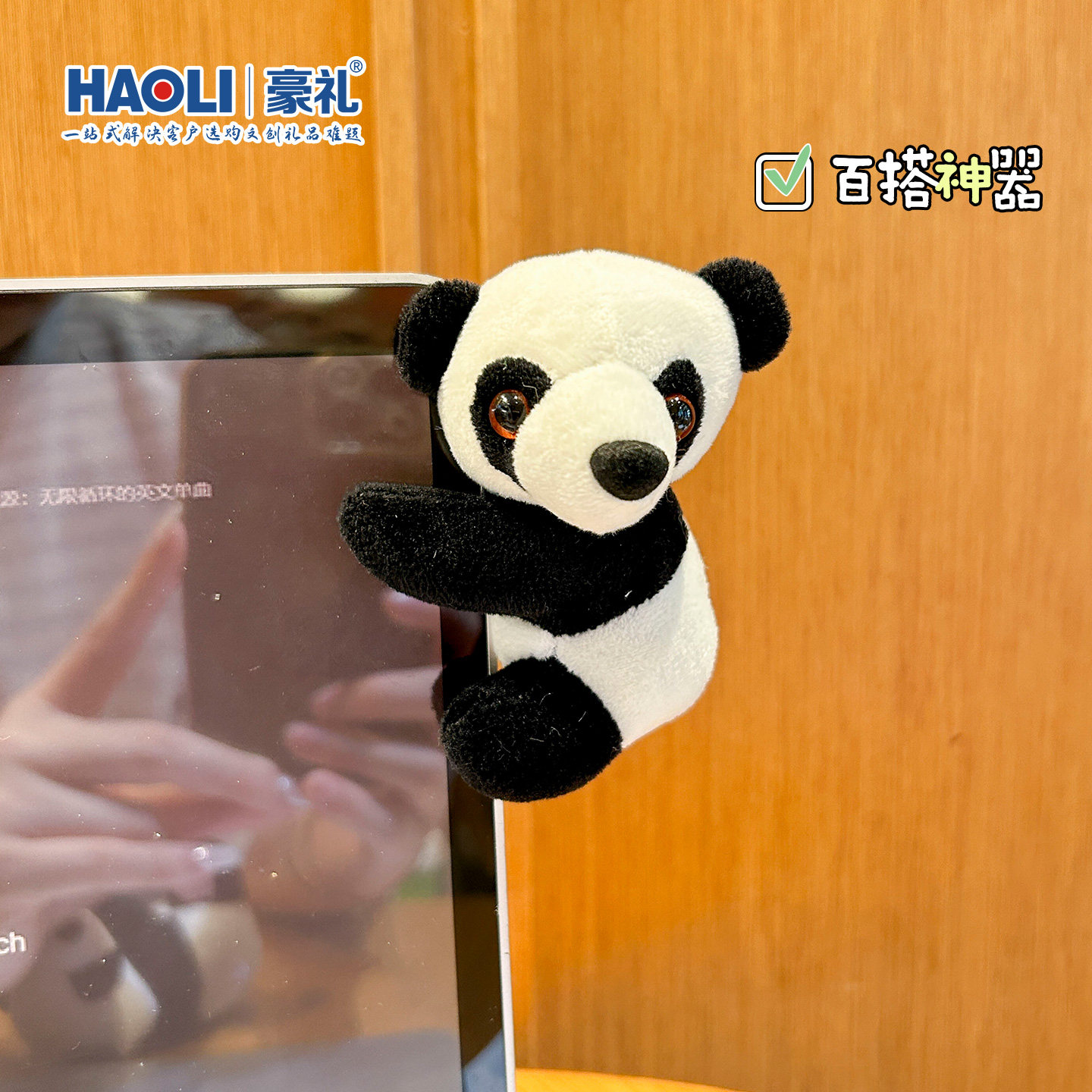 熊猫夹子毛绒小公仔歪头摆件可爱玩偶装饰成都基地纪念品文创礼物