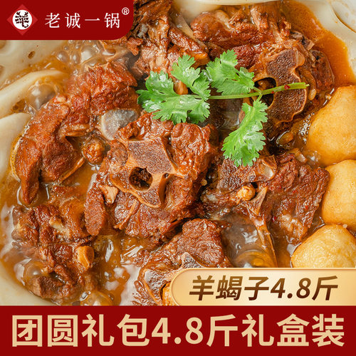 老诚一锅羊蝎子火锅味道正宗