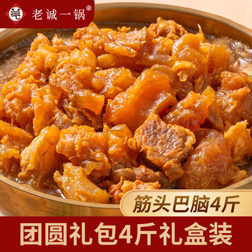 老诚一锅筋头巴脑地道老北京味