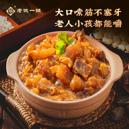 浓汁|软糯|弹牙|筋头巴脑