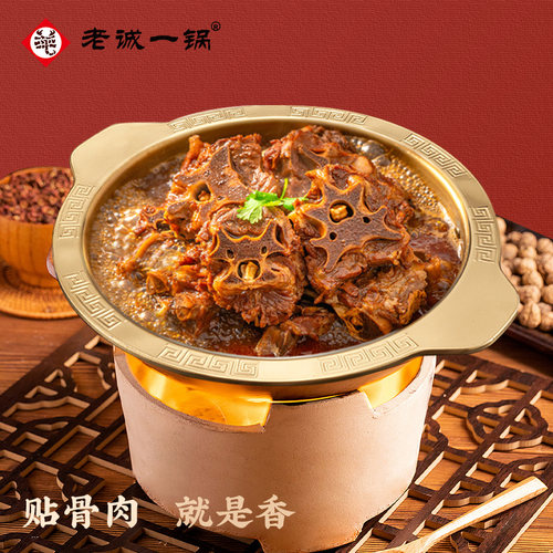 北京羊蝎子火锅老诚一锅