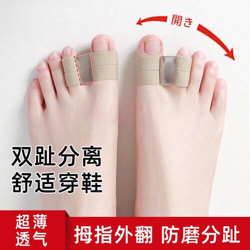 德国品牌拇指外翻脚趾矫