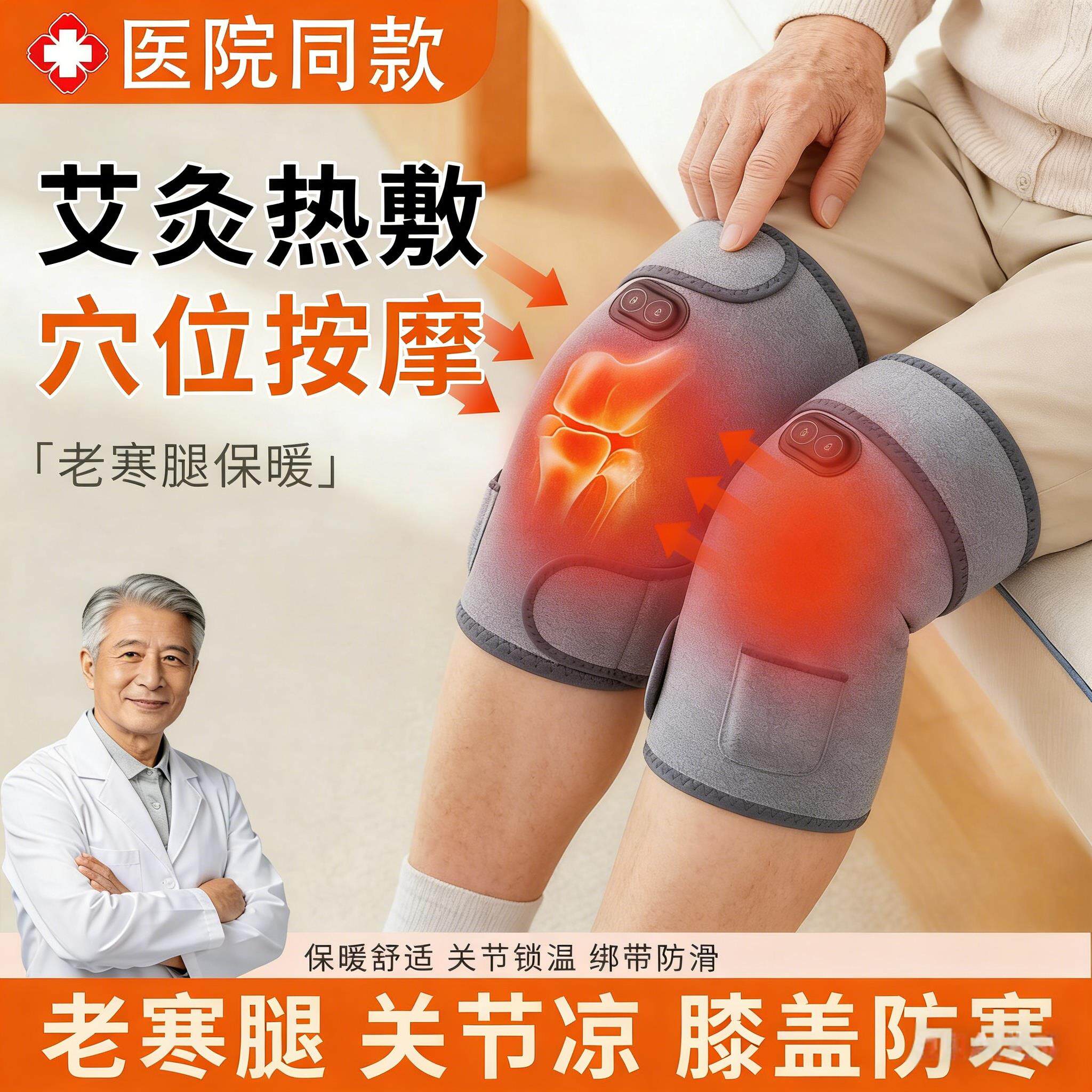 膝盖艾灸热敷理疗仪腿部图片