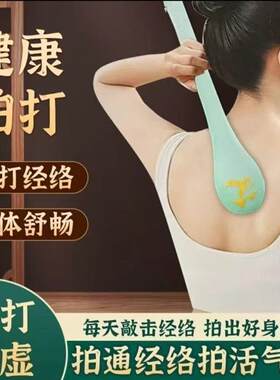 中医经络拍打神器艾草按