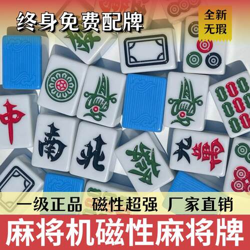 特一级四口机全自动麻将
