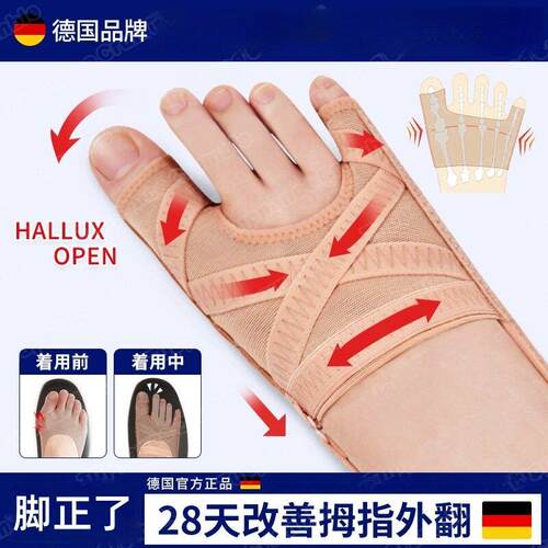 德国脚趾矫正器拇指外翻