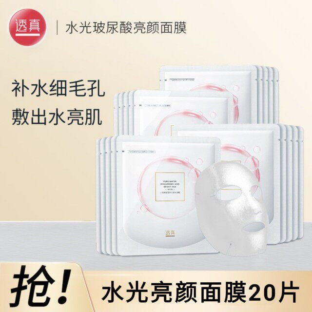 透真提色肤亮中国品面正