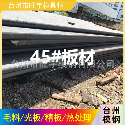 沙钢兴澄718H模具钢材预硬镜面PE20H模具钢材支持零切锻造锻打