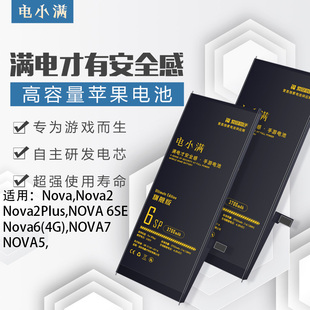 电小满适用华为NOVA2plus电池nova7手机6se5pro4E3I麦芒6畅玩7x2s