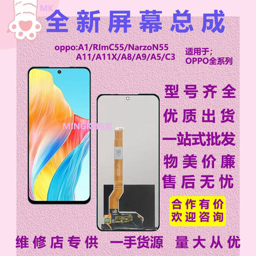 广色域超清高亮写实屏幕总成原装