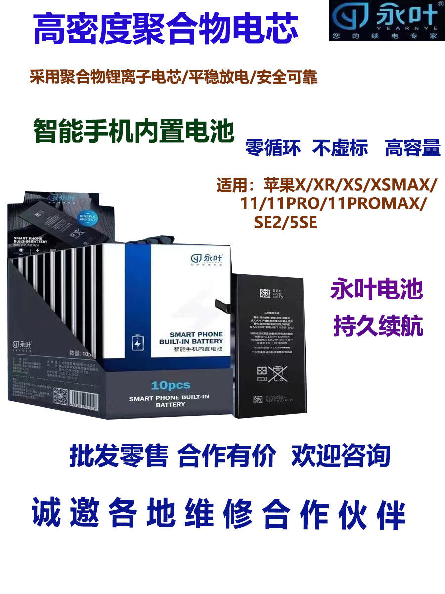 永叶适用苹果12电池promax mini13pro14plus手机大容量电池待机王