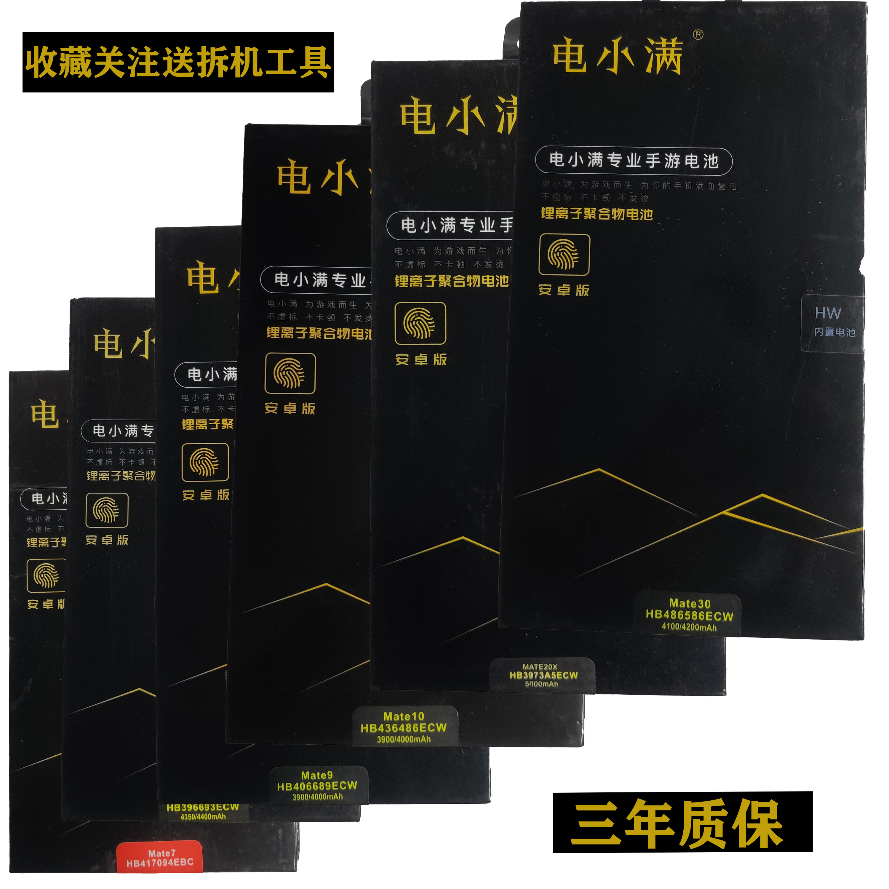 尖端科技电池电小满原装适用华为