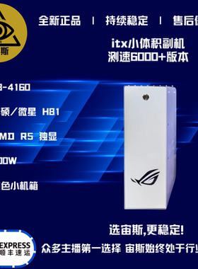 DMA副机宙斯DMA专用mini副机带USB3.0/3.2接口测速6000/8500