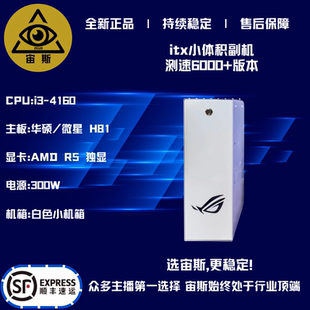 DMA副机宙斯DMA专用mini副机带USB3.0 8500 3.2接口测速6000