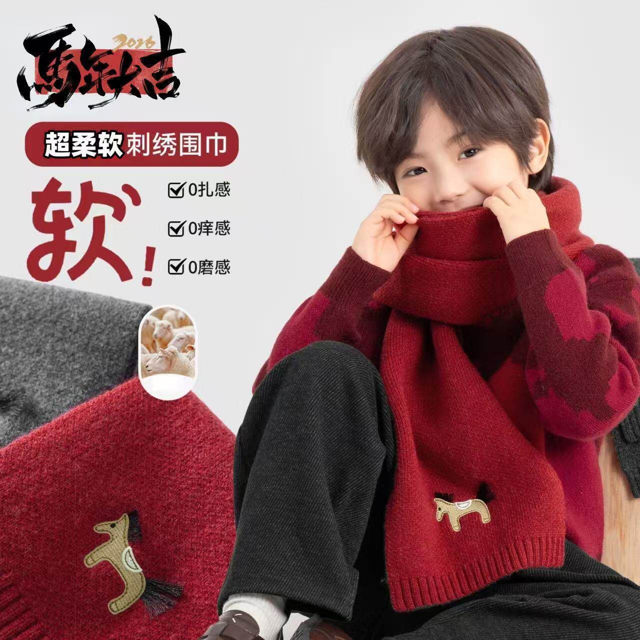 儿童针织围巾慵懒风过年红色外搭保暖围脖男女童秋冬2026新款刺绣