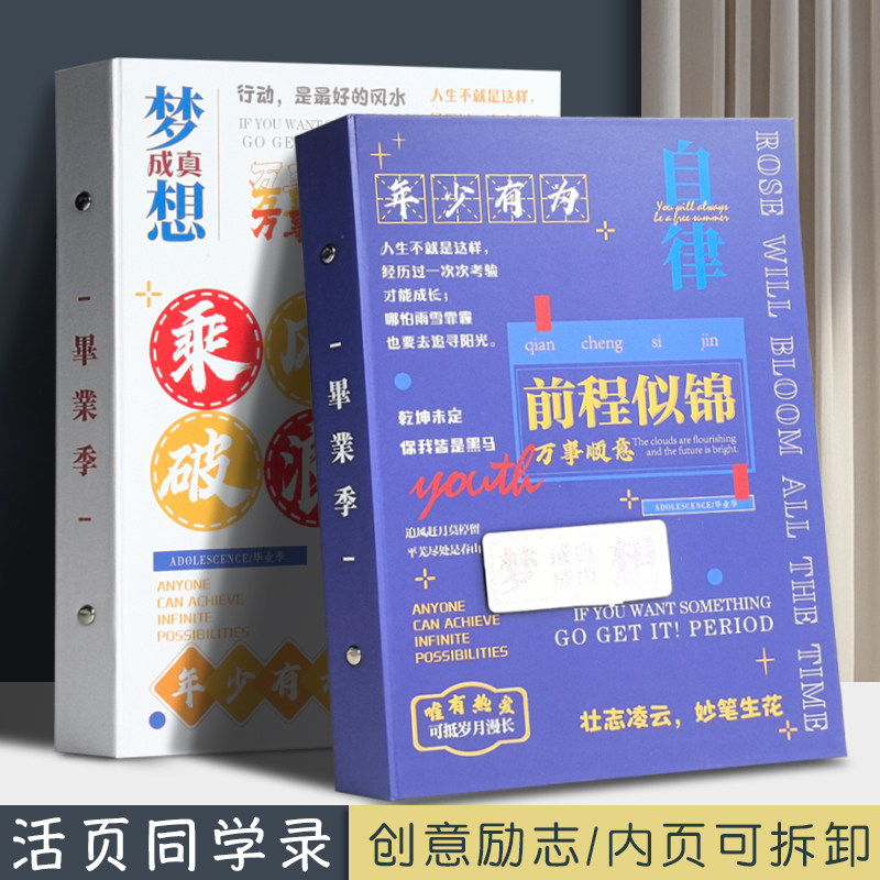 同学录小学生六年级初中生毕业成长纪念册2026新款ing高颜值网红通讯录毕业季告别留言本手册小众不撞款
