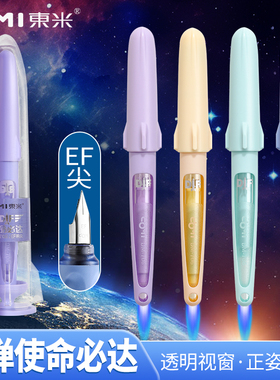 东米正姿钢笔小学生三年级练字书写用DM-706使命必达EF尖国风设计DF导弹可视窗签名书法矫正握姿顺滑不漏墨