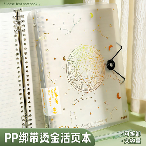 不硌手活页本16k可拆卸笔记本本子ins高颜值烫金外壳小学生初中生专用b5错题本英语本网格本空白本加厚日记本