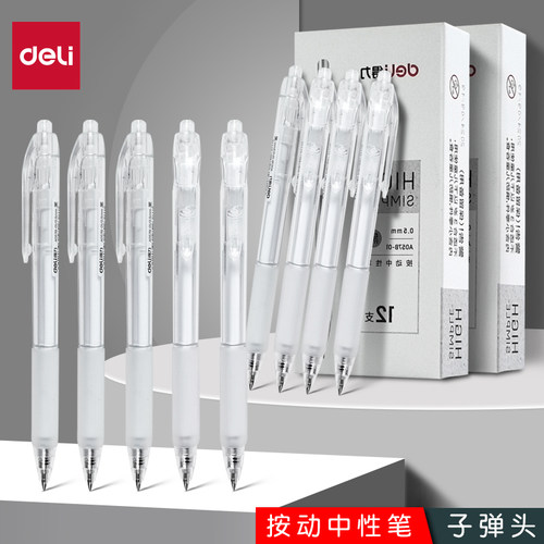 A057B-01刷题笔速干st笔尖按动中性笔学生初中生考试专用0.5mm小白笔可换笔芯顺滑签字笔