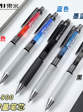 东米dm900银甲卫士按动中性笔0.5mm墨蓝色医生专用处方笔蓝黑st笔头大容量刷题笔蓝色红色签字笔速干好写顺滑