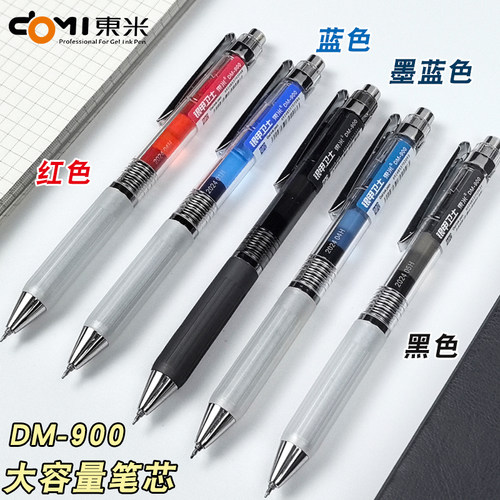 东米dm900银甲卫士按动中性笔0.5mm墨蓝色医生专用处方笔蓝黑st笔头大容量刷题笔蓝色红色签字笔速干好写顺滑