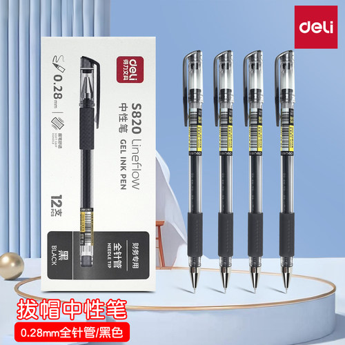 0.28mm极细中性笔学生用全针管黑色水笔0.28特细针头财会细字黑笔超细笔头财务笔会计记账专用黑笔办公用笔